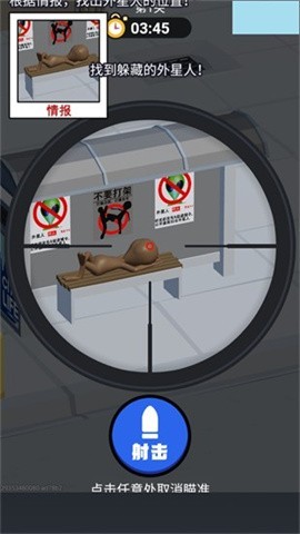 狙击外星人解锁版