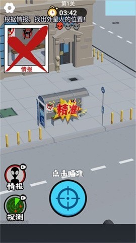 狙击外星人解锁版