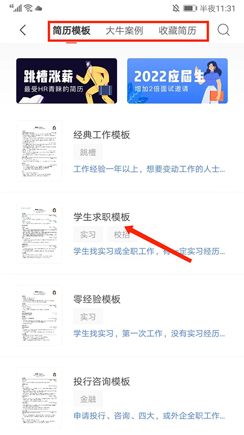 超级简历wondercv
