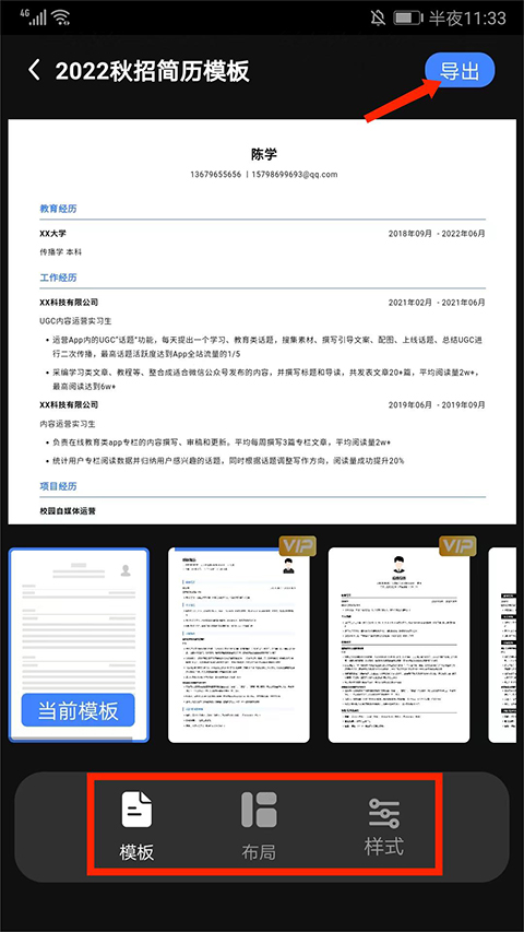 超级简历wondercv