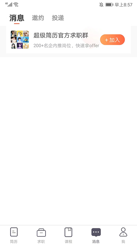 超级简历wondercv