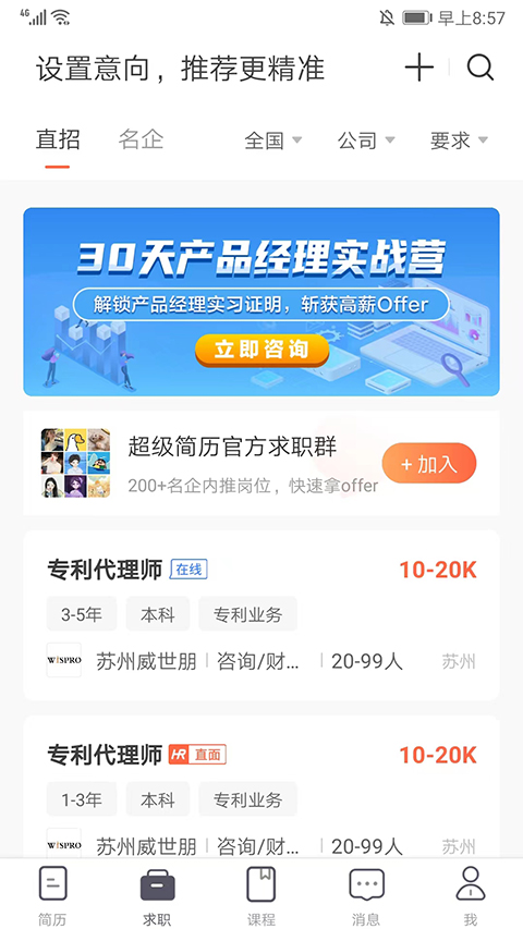 超级简历wondercv