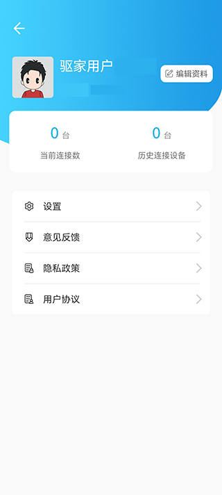 硬件狗狗App