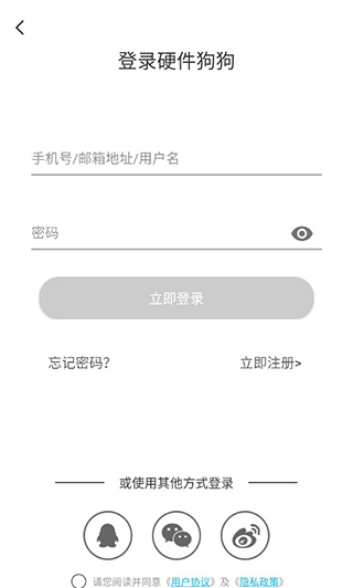 硬件狗狗App