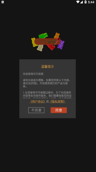 可可修图app