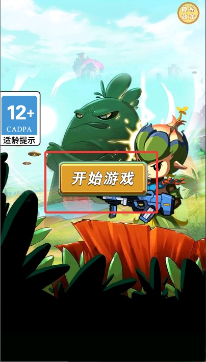 枪炮小姐姐最新版