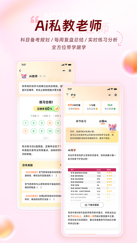 雪狐狸app