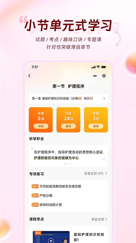 雪狐狸app