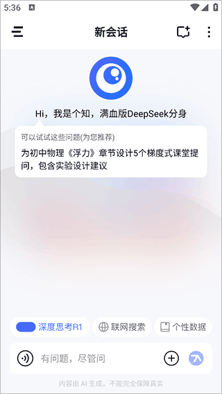 个知App