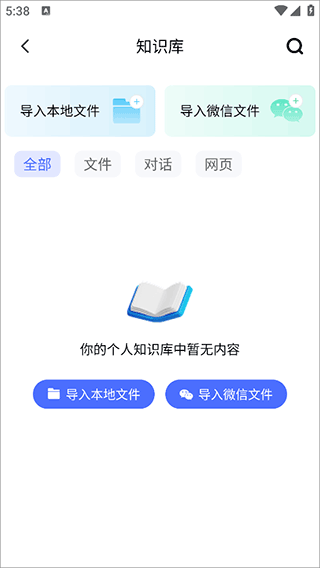 个知App