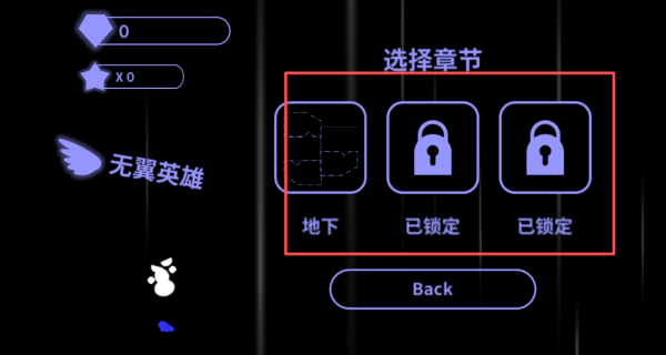 无翼英雄官方版