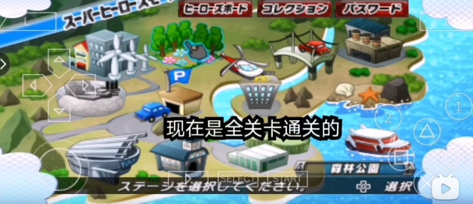 假面骑士超巅峰英雄汉化版