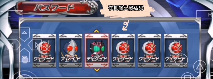 假面骑士超巅峰英雄汉化版