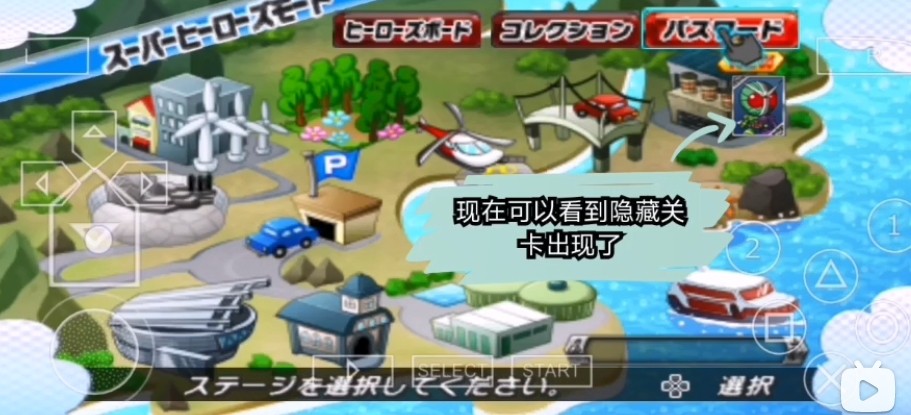 假面骑士超巅峰英雄汉化版