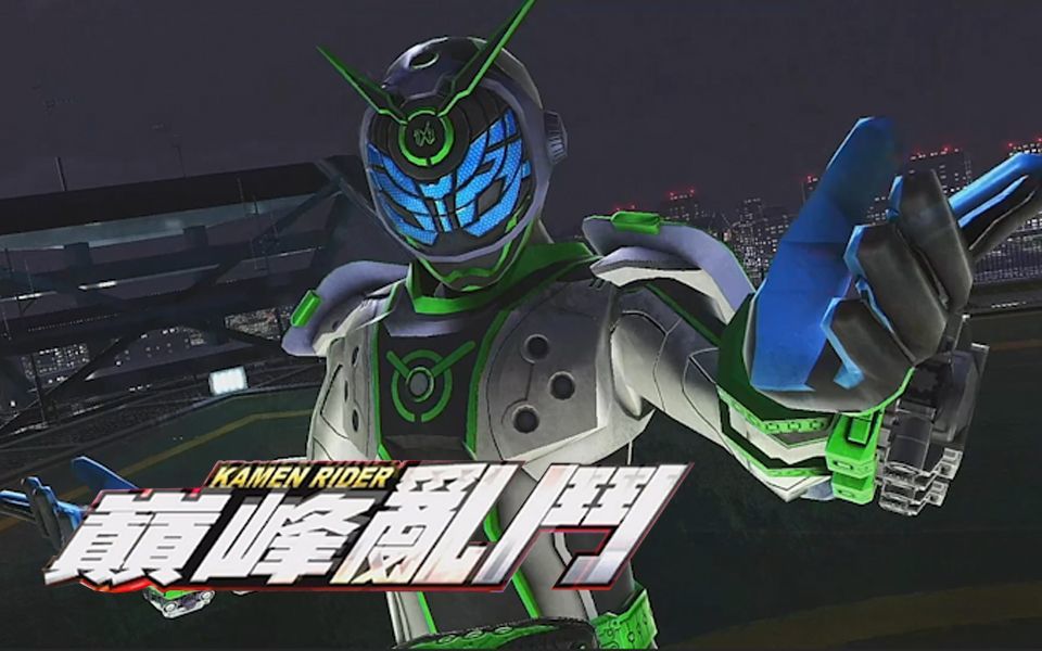 假面骑士超巅峰英雄最新版