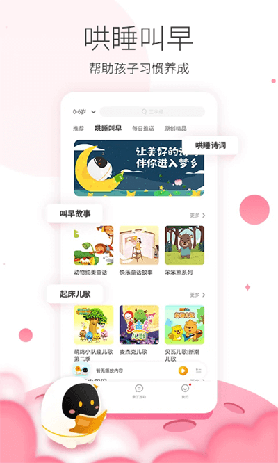 阿尔法蛋App