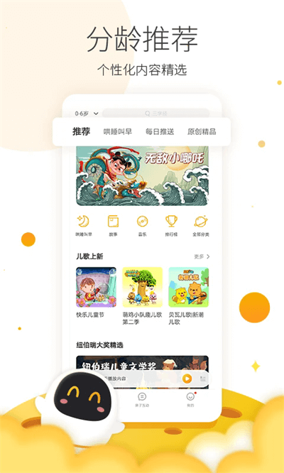 阿尔法蛋App