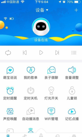 阿尔法蛋App