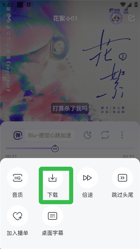 饭角app