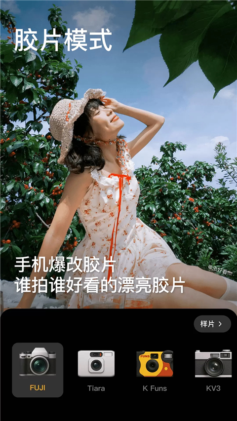 美颜相机App