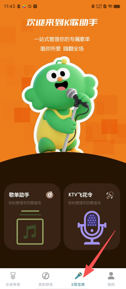 金曲秒猜红包版