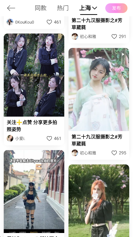 美颜相机App