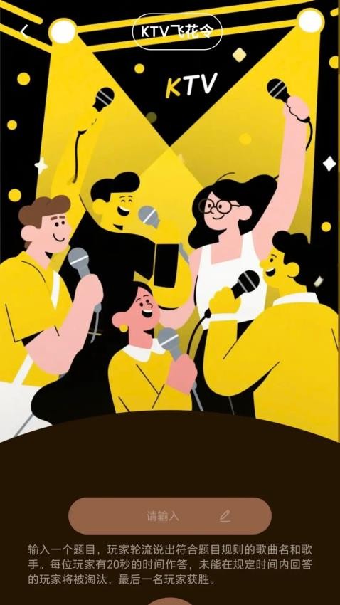 金曲秒猜红包版