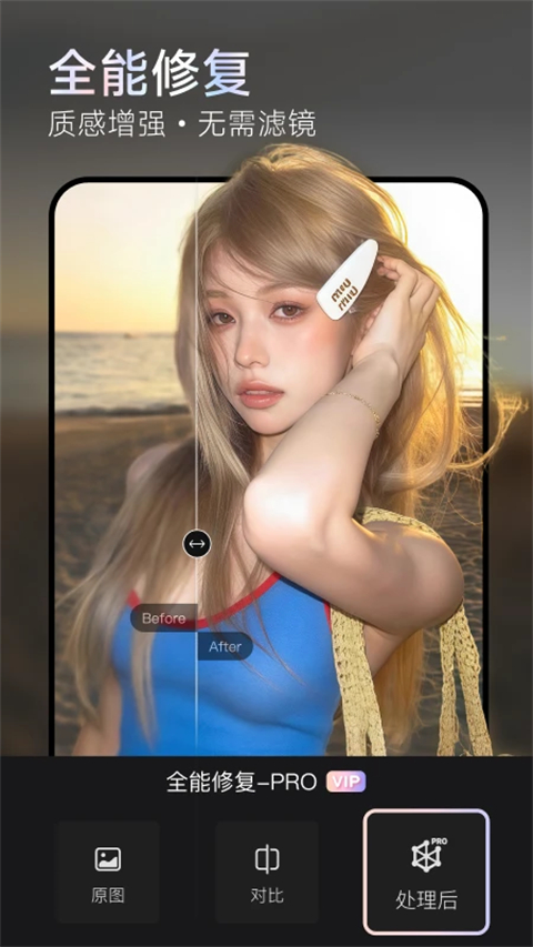 Meitu Wink