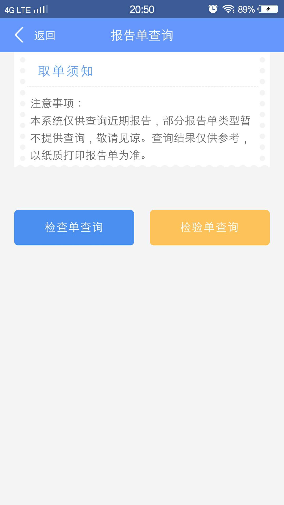 健康义乌App