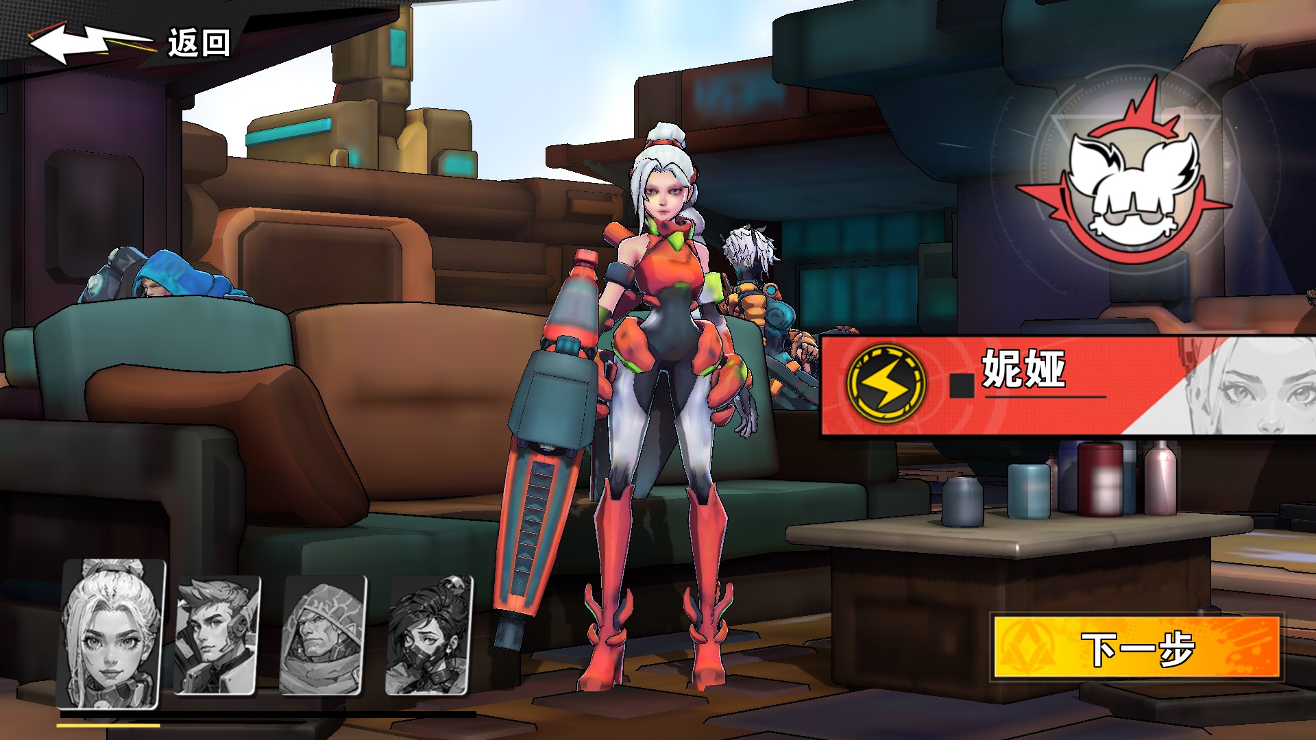 远星集结最新版