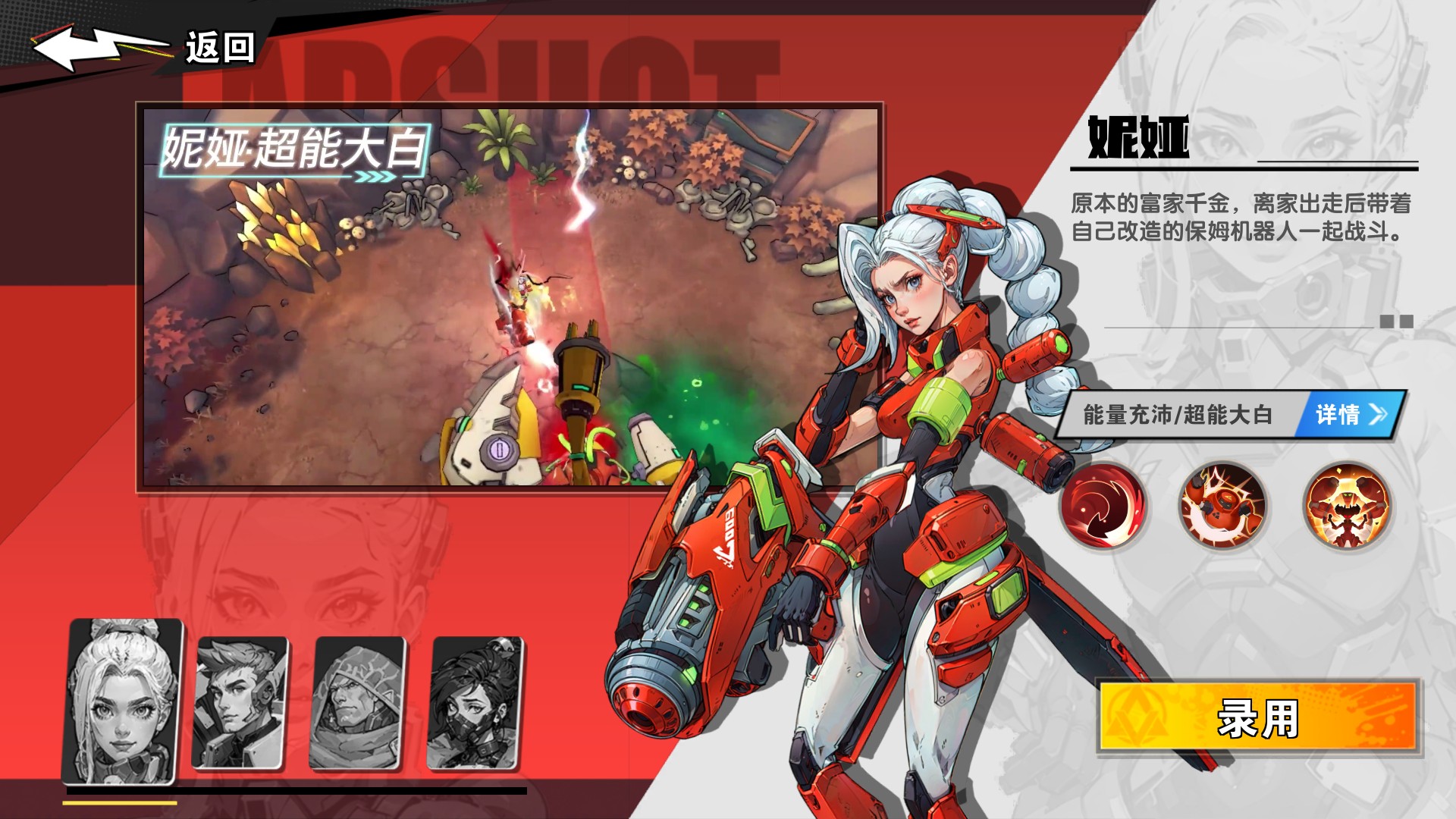 远星集结最新版