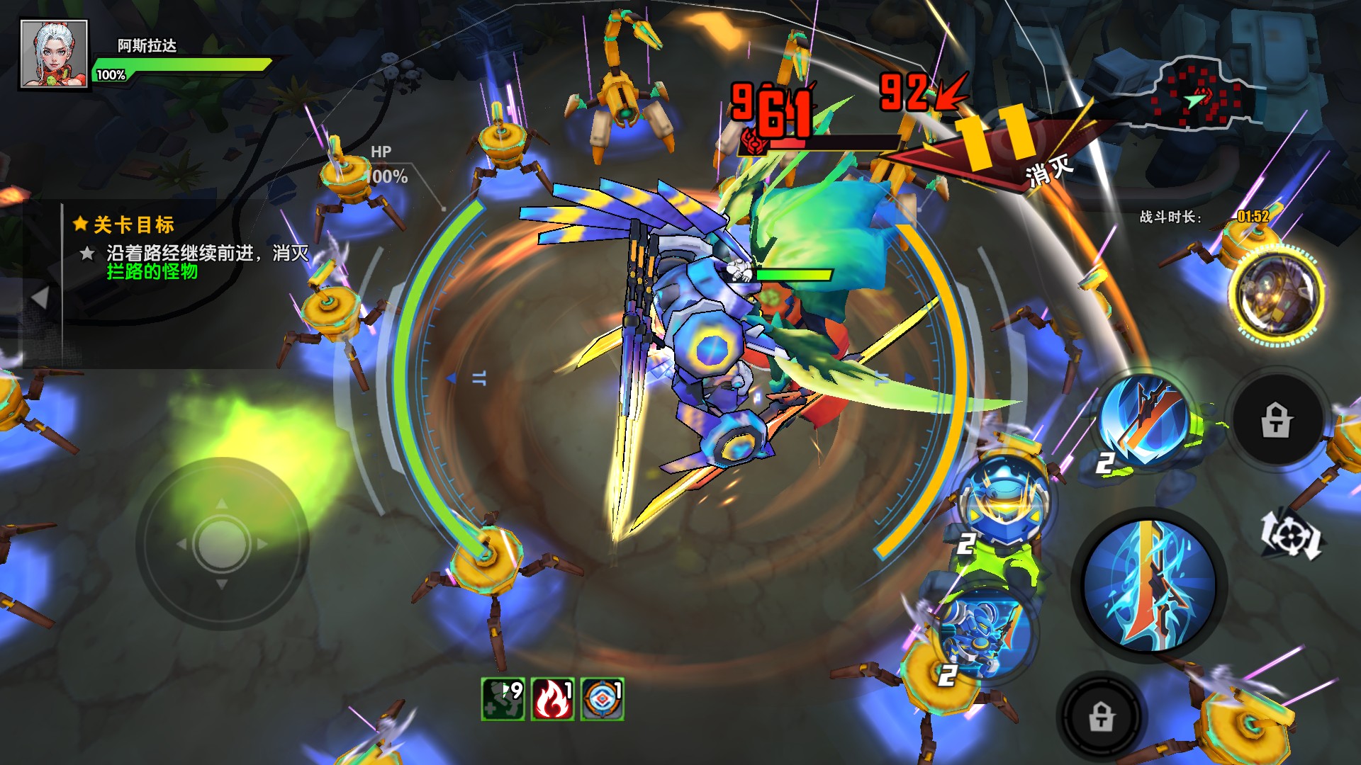 远星集结最新版