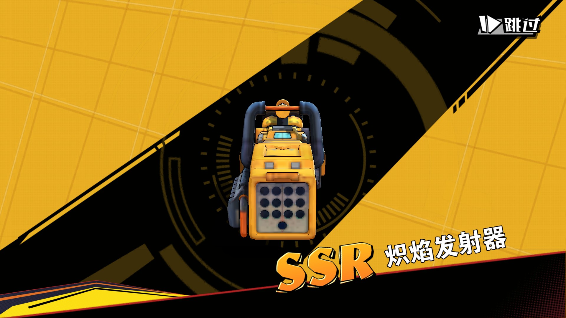 远星集结最新版