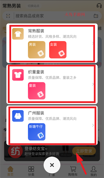 纺支宝APP