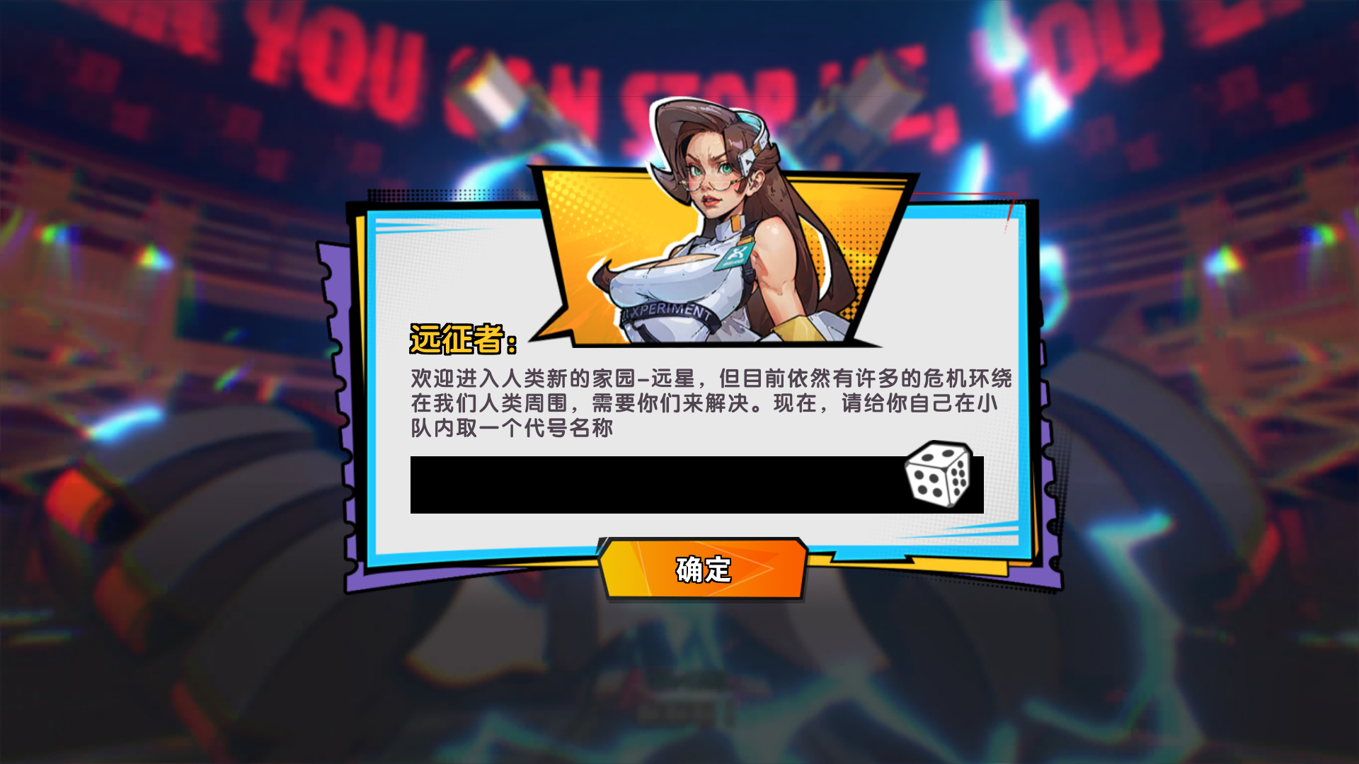 远星集结最新版