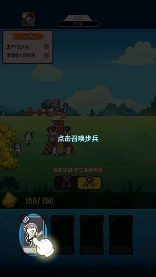 滑稽战争无限金币版