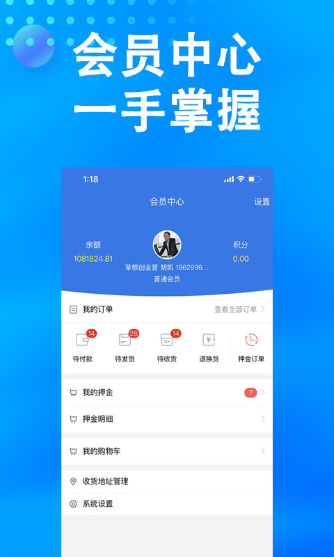 万森燃气App