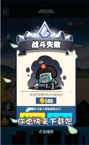 滑稽战争无限金币版