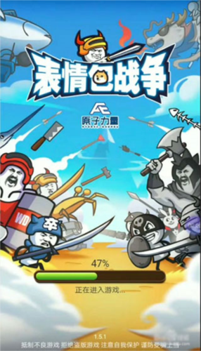 滑稽战争无限金币版