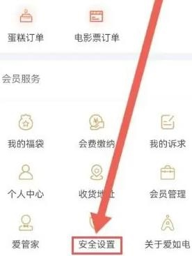 爱如电APP