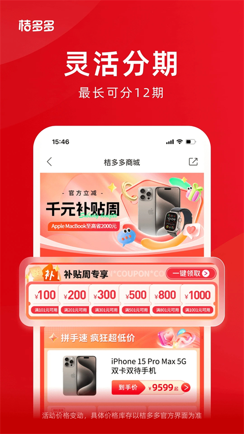 桔多多app