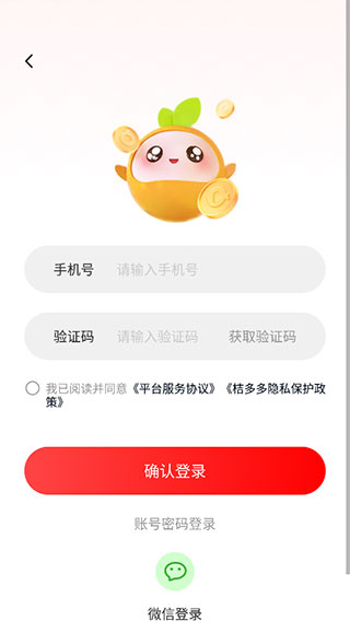 桔多多app