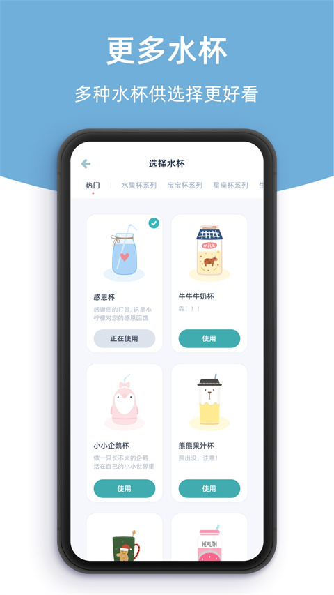 柠檬喝水App