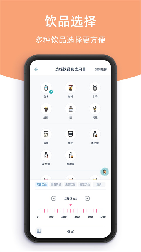 柠檬喝水App