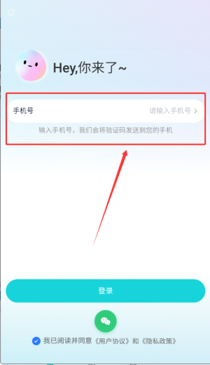 餐之书APP