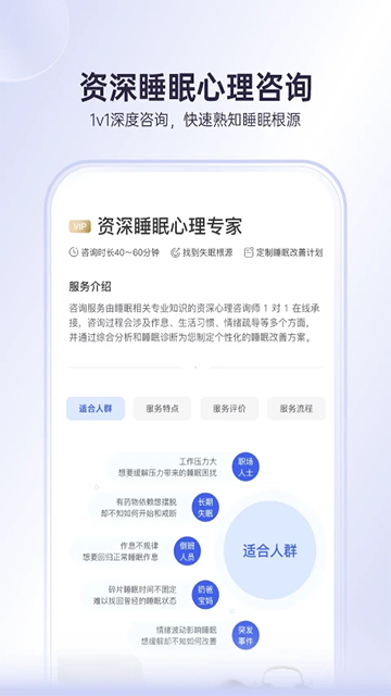 绘睡App