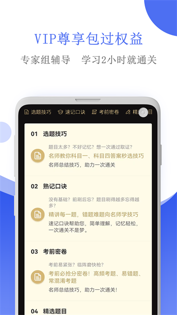 绘睡App