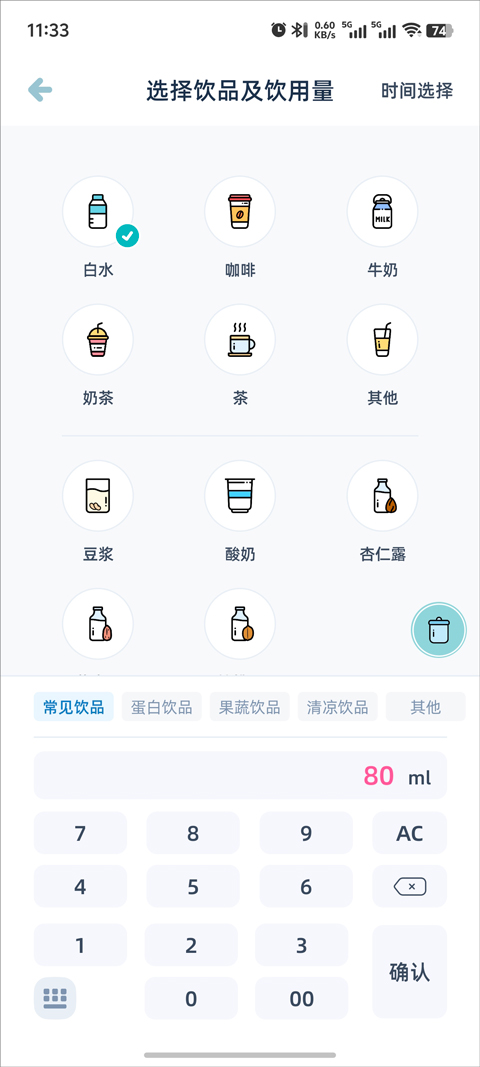 柠檬喝水App