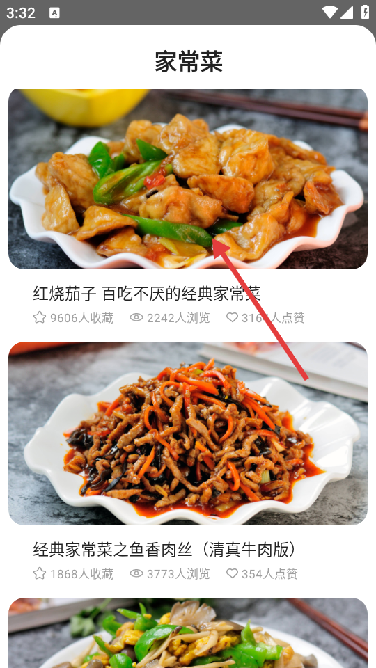 烘焙小屋app官方版