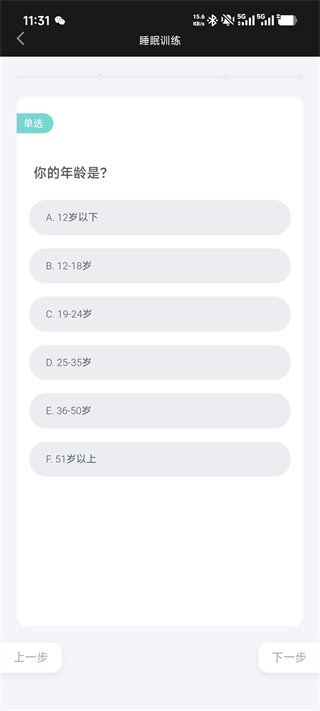 绘睡App